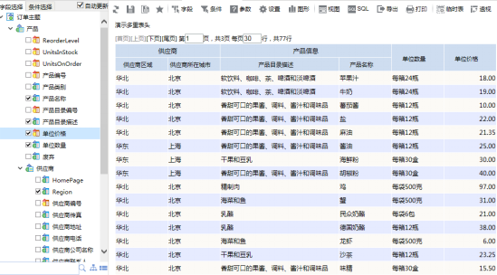 大数据分析表格 大数据分析表格
